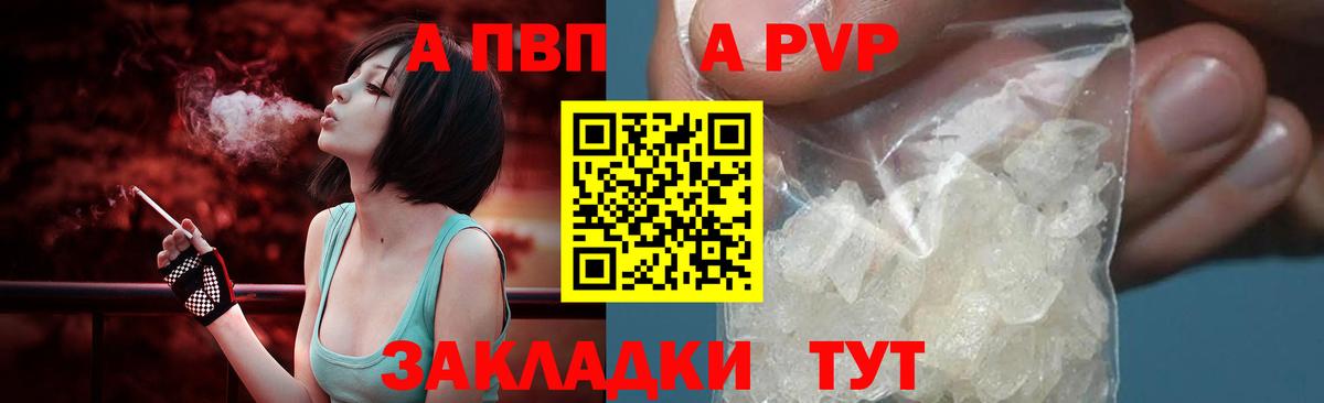 Alfa_PVP VHQ Барабинск