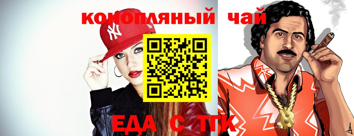 Барабинск  Canna-Cookies марихуана  Вход с VPN 