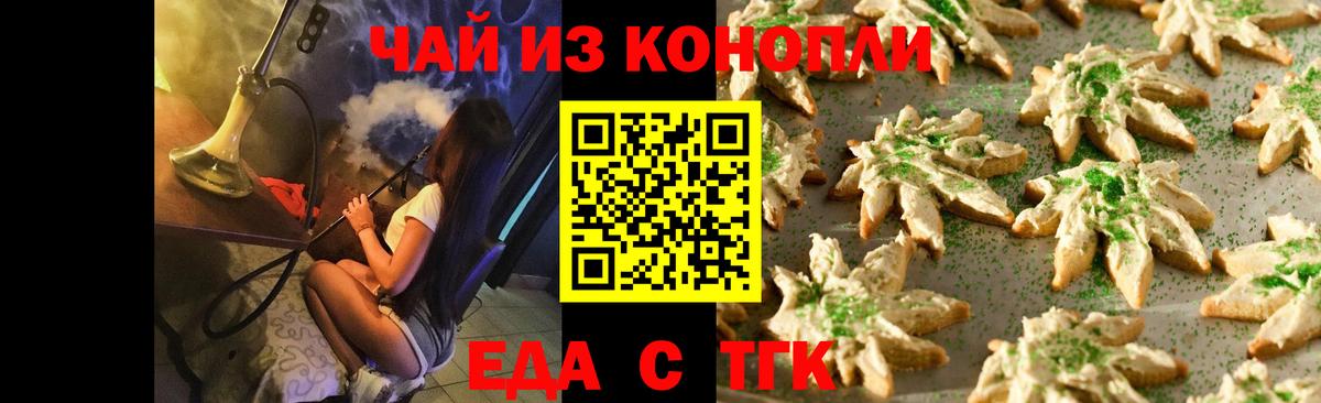 Canna-Cookies конопля Барабинск