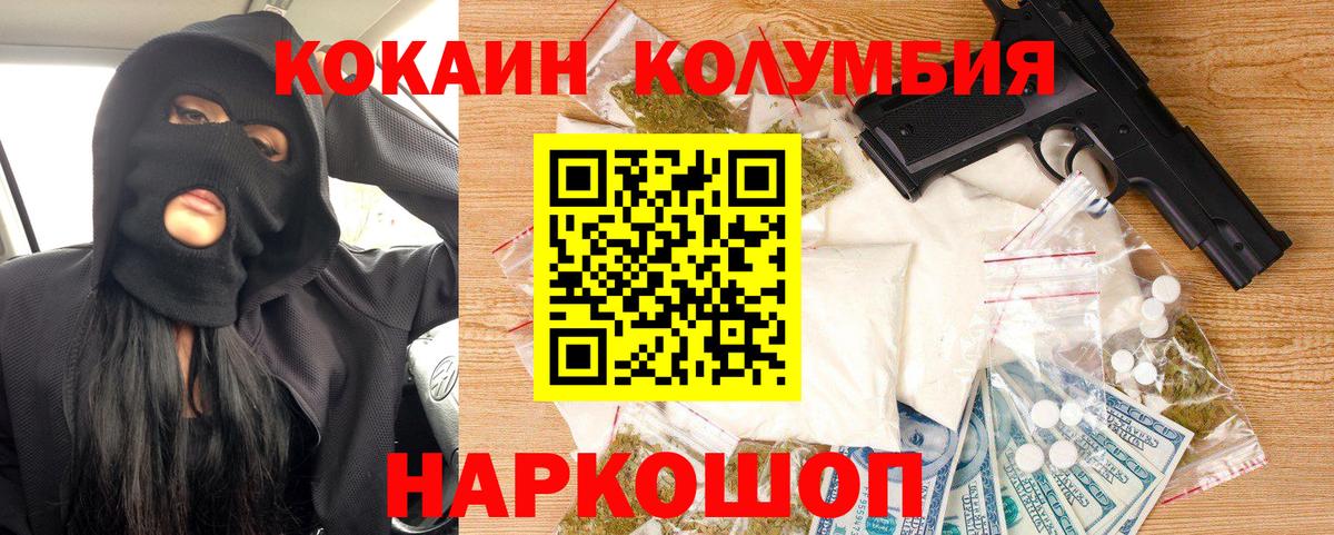Cocaine Колумбийский  Вход с VPN  Барабинск  Кокаин Fish Scale 