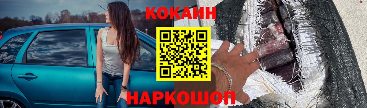 Cocaine VHQ Барабинск