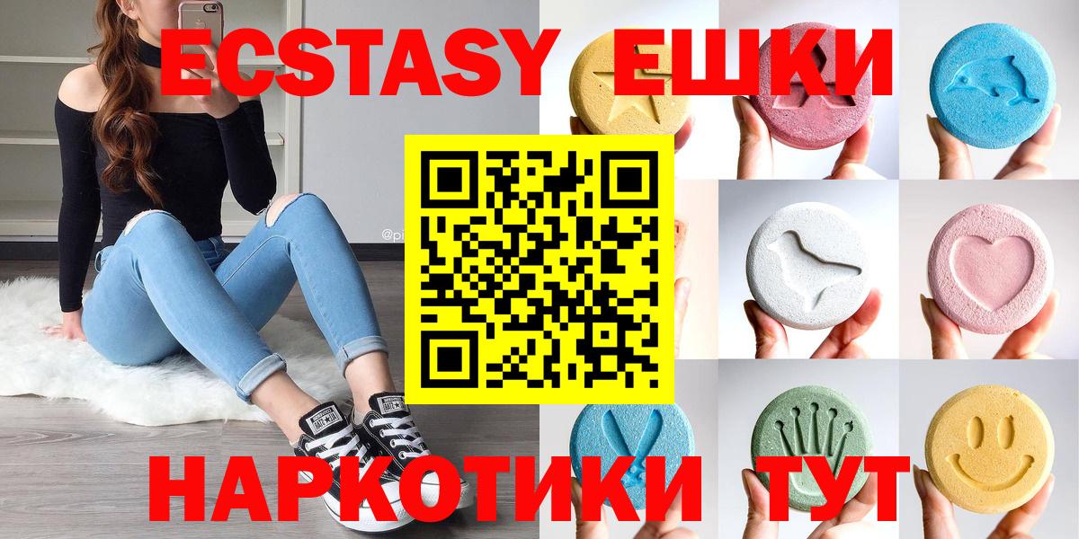 Экстази 300 mg Барабинск