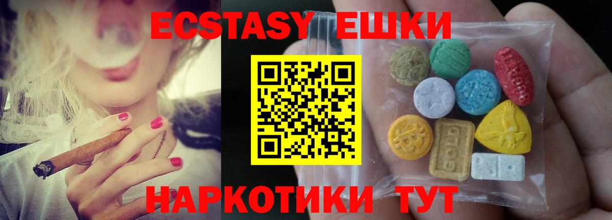 Экстази  Вход с VPN  Экстази mix  Барабинск  Ecstasy Punisher 