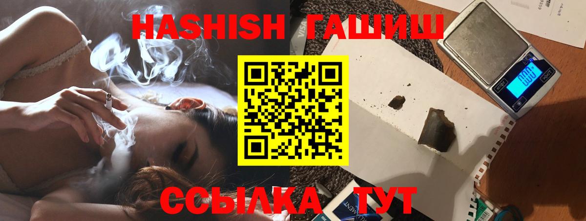 Гашиш AMNESIA HAZE  ГАШИШ Cannabis  Барабинск  ГАШИШ  Вход с VPN 