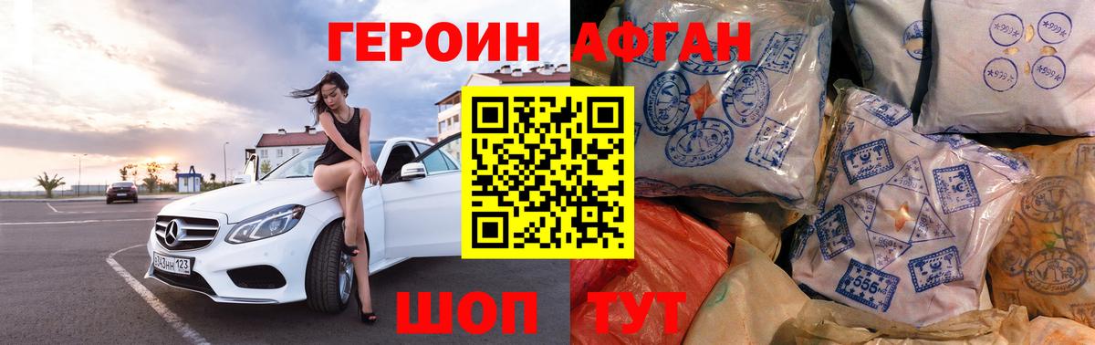 ГЕРОИН  Вход с VPN  Барабинск  ГЕРОИН герыч 