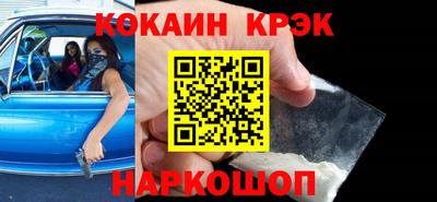COCAINE Краснодар
