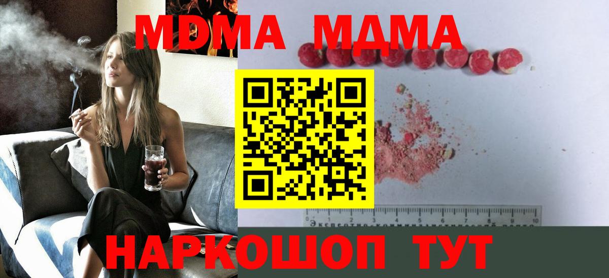Барабинск  MDMA  Вход с VPN  MDMA VHQ  МДМА кристаллы 