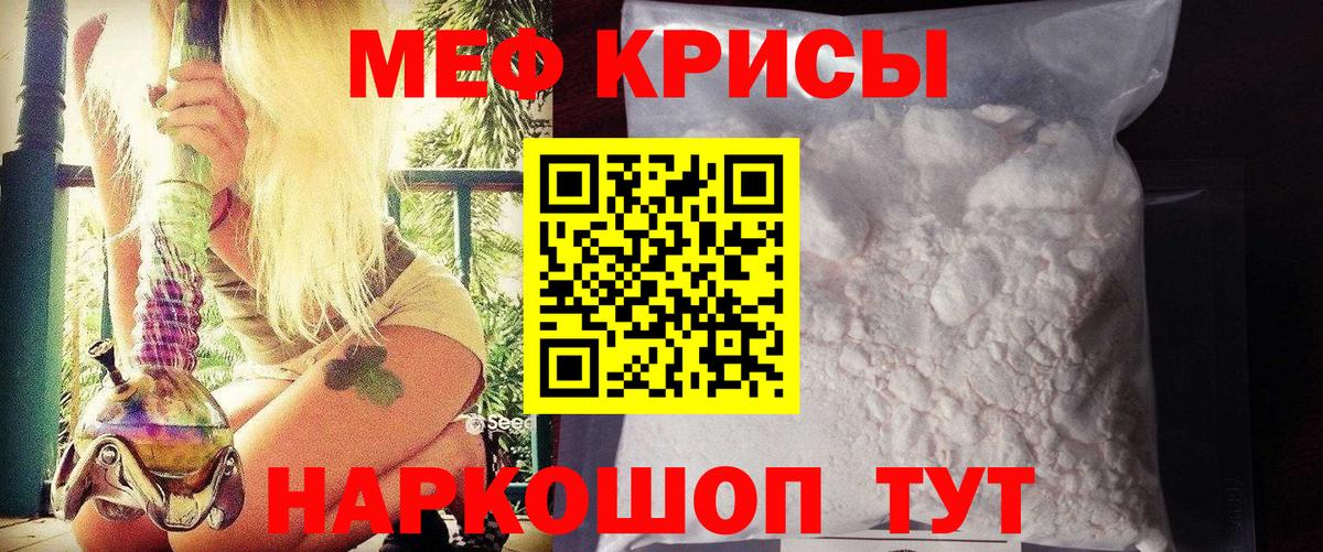 Мефедрон кристаллы  Вход с VPN  Барабинск 