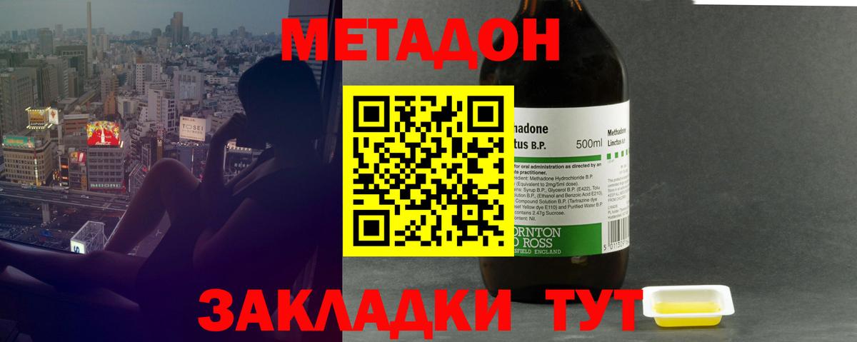   ССЫЛКА  МЕТАДОН белоснежный  Вход с VPN  Барабинск 
