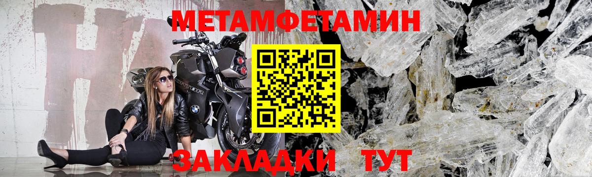 Метамфетамин кристалл Барабинск