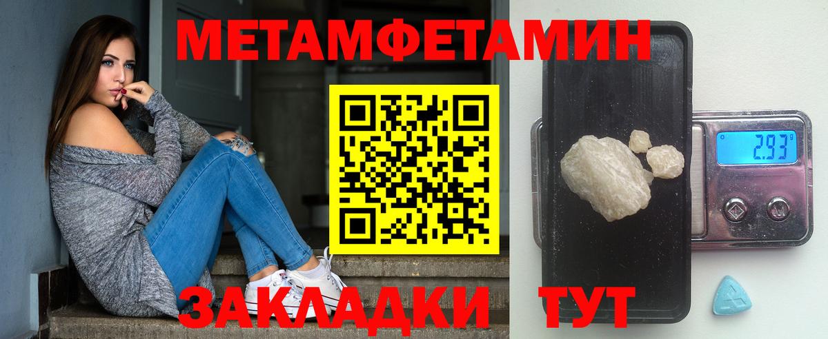 Барабинск  МЕТАМФЕТАМИН витя  Вход с VPN 