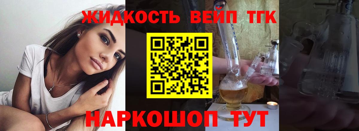 ТГК THC oil  как найти закладки  ТГК вейп  Барабинск  Вход с VPN 