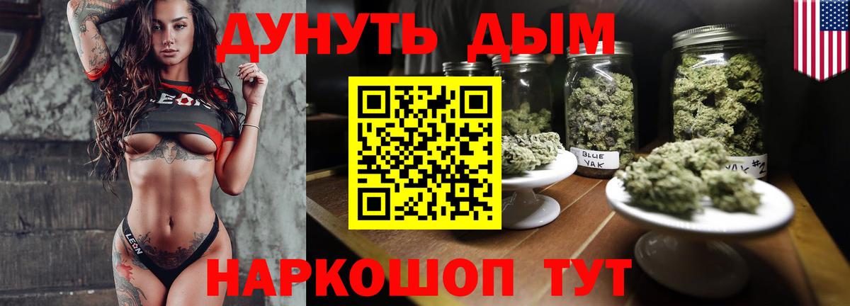 Барабинск  Бошки марихуана VHQ  Вход с VPN  Канабис AK-47 